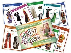 Модель-аппликация "Атрибуты народных костюмов" - fgospostavki.ru - Чита