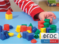 Фигуры геометрические 2,5 см. Набор цветной - fgospostavki.ru - Чита