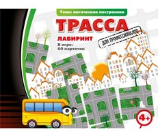 Трасса для профессионалов - fgospostavki.ru - Чита