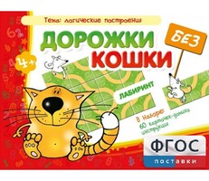 Дорожки без кошки - fgospostavki.ru - Чита