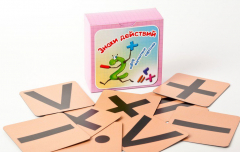 Набор магнитных карточек "Знаки действий" (фон оранжевый) - fgospostavki.ru - Чита