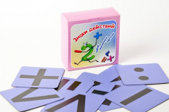 Набор магнитных карточек "Знаки действий" (фон фиолетовый) - fgospostavki.ru - Чита