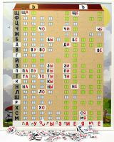 Магнитная доска "Слоговый домик" - fgospostavki.ru - Чита