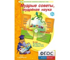 Мудрые советы, мудрёная наука - fgospostavki.ru - Чита