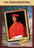 DVD "Что такое искусство..." - fgospostavki.ru - Чита