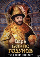 DVD "Царь Борис Годунов" - fgospostavki.ru - Чита