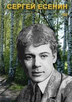 DVD "Сергей Есенин" - fgospostavki.ru - Чита