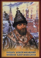 DVD "Государь Алексей Михайлович" - fgospostavki.ru - Чита