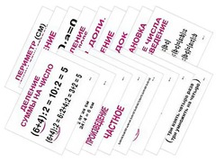 Опорные таблицы по математике 2 класс - fgospostavki.ru - Чита