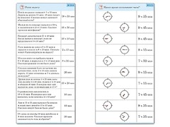 Комплект карточек (10) "Обучающий калейдоскоп. Время" - fgospostavki.ru - Чита