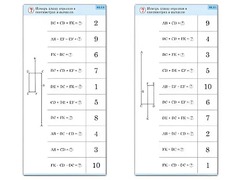 Комплект карточек (10) "Обучающий калейдоскоп. Сложение и вычитание в пределах 10" - fgospostavki.ru - Чита