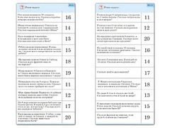Комплект карточек (10) "Обучающий калейдоскоп. Сложение и вычитание в пределах 20" - fgospostavki.ru - Чита