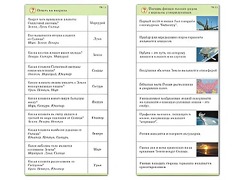 Комплект карточек (10) "Обучающий калейдоскоп. Земля - часть вселенной" - fgospostavki.ru - Чита