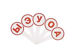 Касса-веер гласных - fgospostavki.ru - Чита