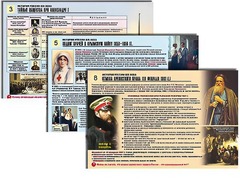 Комплект таблиц по истории "История России XIX в." раздаточные (цветные, ламинированные, А4, 10 штук) - fgospostavki.ru - Чита