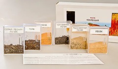 Коллекция "Почва и ее состав" - fgospostavki.ru - Чита