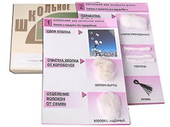 Коллекция "Хлопок" (начальная школа) - fgospostavki.ru - Чита