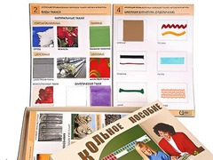 Коллекция промышленных образцов тканей, ниток и фурнитуры - fgospostavki.ru - Чита