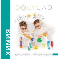 Цифровая лаборатория Polylab по биологии - fgospostavki.ru - Чита