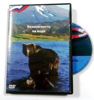 DVD пособие "Безопасность на воде" - fgospostavki.ru - Чита