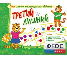 Третий лишний - fgospostavki.ru - Чита