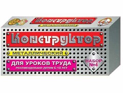 Конструктор металлический для уроков труда № 4 (63 элемента) - fgospostavki.ru - Чита