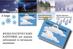 Комплект таблиц "Время" на французском языке - fgospostavki.ru - Чита