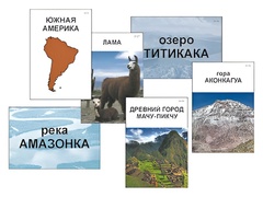 Модель-аппликация "Материки. Знакомство" (ламинированная) - fgospostavki.ru - Чита