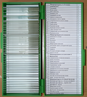 Набор микропрепаратов - fgospostavki.ru - Чита