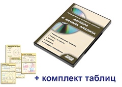 Интерактивный наглядный комплекс "Алгебра и начала анализа" - fgospostavki.ru - Чита