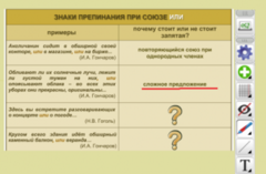 ОС3 Интерактивная Доска 3.0 - fgospostavki.ru - Чита