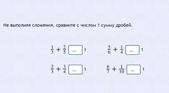 Интерактивные курсы. Математика 6 класс. Базовый. - fgospostavki.ru - Чита