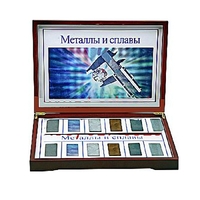 Коллекция "Металлы и сплавы" - fgospostavki.ru - Чита