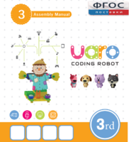 Конструктор UARO Ресурсный набор №2 (step 3) - fgospostavki.ru - Чита