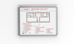 Мнемосхема и настенное крепление прямое 610х470 миллиметров - fgospostavki.ru - Чита