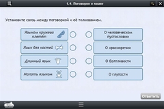 Интерактивные курсы. Русский язык 6 класс . Базовый. - fgospostavki.ru - Чита