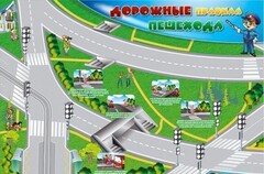 Магнитно-маркерная доска "Дорожные правила пешехода" с комплектом тематических магнитов - fgospostavki.ru - Чита