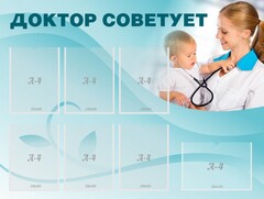 Стенд "Доктор советует" - fgospostavki.ru - Чита