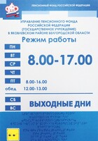 Информационно-тактильный знак (информационное табло) 300х200 миллиметров (оргстекло) - fgospostavki.ru - Чита