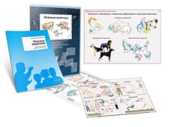 Комплект кодотранспарантов "Опасные животные" - fgospostavki.ru - Чита