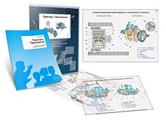 Комплект кодотранспарантов "Тракторы. Трансмиссия" - fgospostavki.ru - Чита