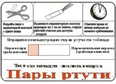 Тест-система «Пары ртути» - fgospostavki.ru - Чита