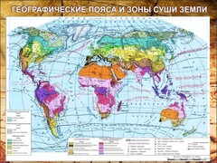Стенд "Климатическая карта мира" - fgospostavki.ru - Чита