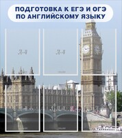 Стенд "Подготовка к ЕГЭ и ОГЭ по английскому языку" Вариант 1 - fgospostavki.ru - Чита
