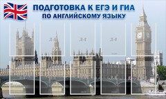 Стенд "Подготовка к ЕГЭ и ОГЭ по английскому языку" Вариант 2 - fgospostavki.ru - Чита
