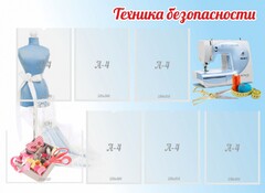 Стенд "Техника безопасности" - fgospostavki.ru - Чита