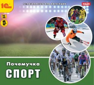 Физкультура  - fgospostavki.ru - Чита