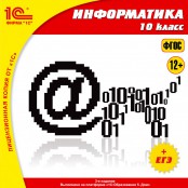Информатика - fgospostavki.ru - Чита