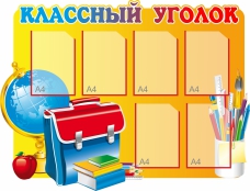 Стенды - fgospostavki.ru - Чита