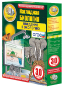 Биология - fgospostavki.ru - Чита